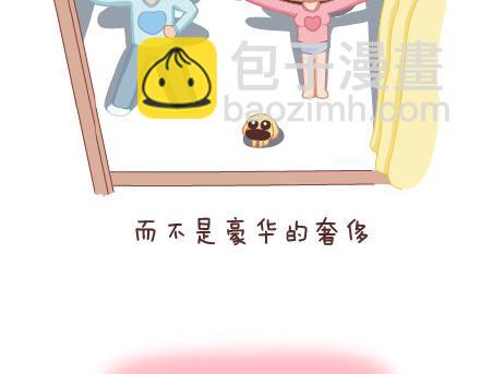 🍟麥拉風-婚後80 第29话 简简单单在一起 第37页