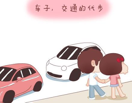 🍟麥拉風-婚後80 第29话 简简单单在一起 第38页