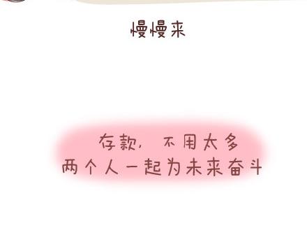 🍟麥拉風-婚後80 第29话 简简单单在一起 第39页