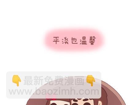 🍟麥拉風-婚後80 第29话 简简单单在一起 第42页