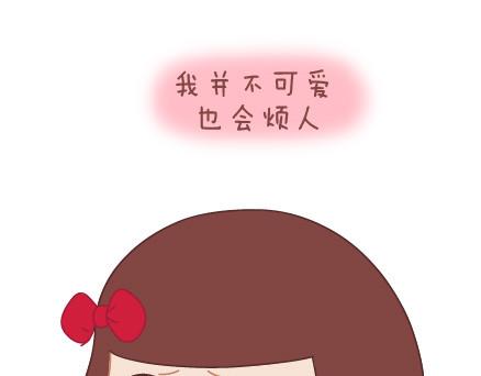 🍟麥拉風-婚後80 第29话 简简单单在一起 第44页