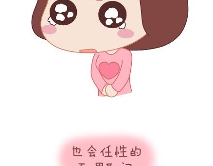 🍟麥拉風-婚後80 第29话 简简单单在一起 第45页