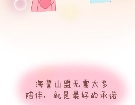 🍟麥拉風-婚後80 第29话 简简单单在一起 第49页