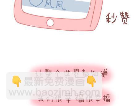 🍟麥拉風-婚後80 第29话 简简单单在一起 第7页