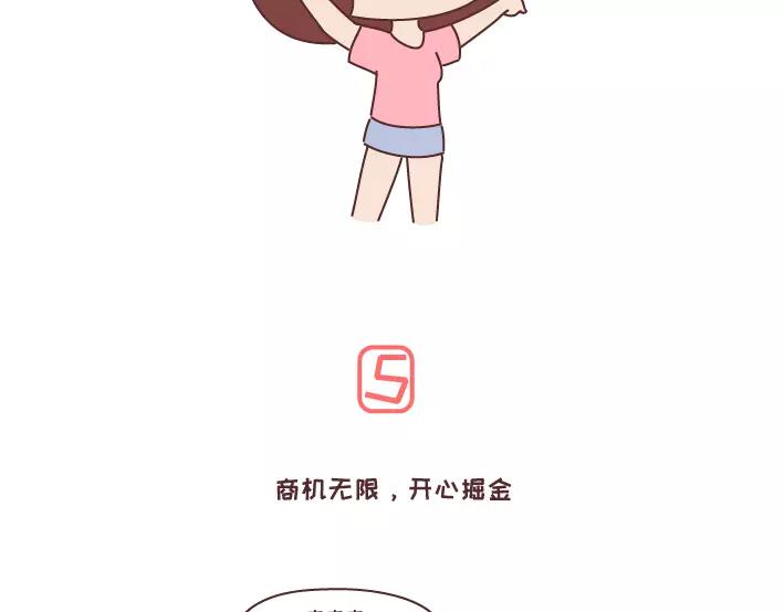 🍟麥拉風-婚後80 第283话 单身不哭 第12页