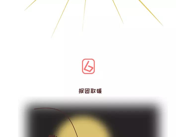 🍟麥拉風-婚後80 第283话 单身不哭 第15页