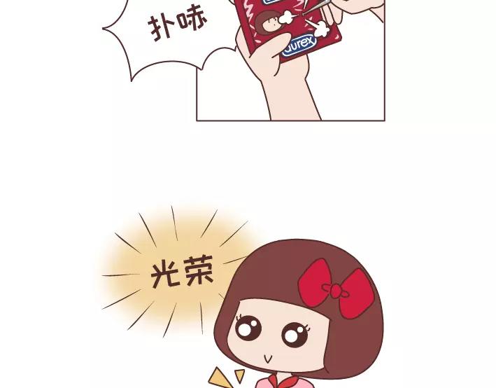 🍟麥拉風-婚後80 第283话 单身不哭 第19页