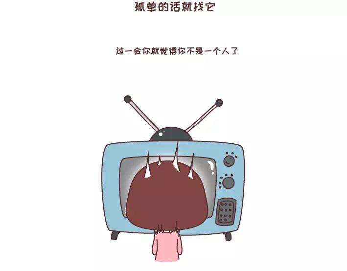 🍟麥拉風-婚後80 第283话 单身不哭 第24页