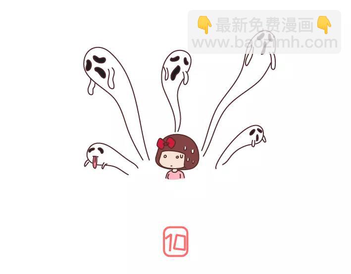 🍟麥拉風-婚後80 第283话 单身不哭 第25页