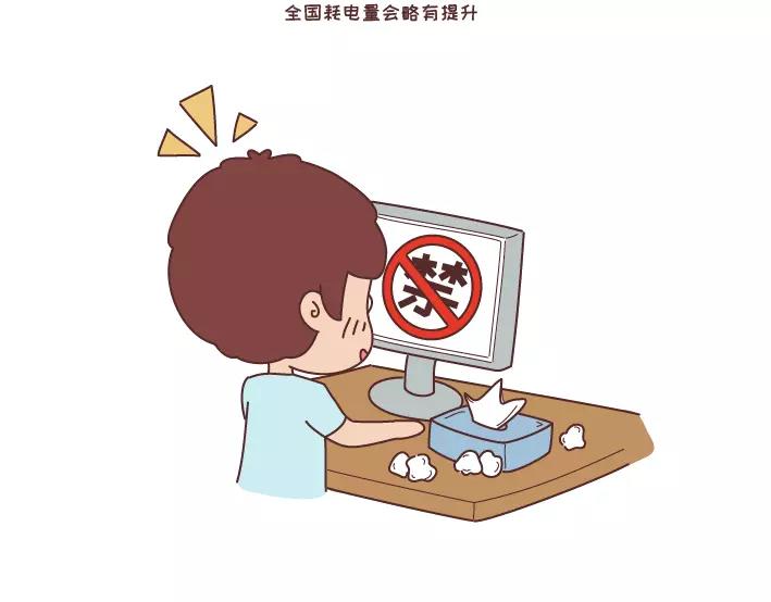 🍟麥拉風-婚後80 第283话 单身不哭 第28页
