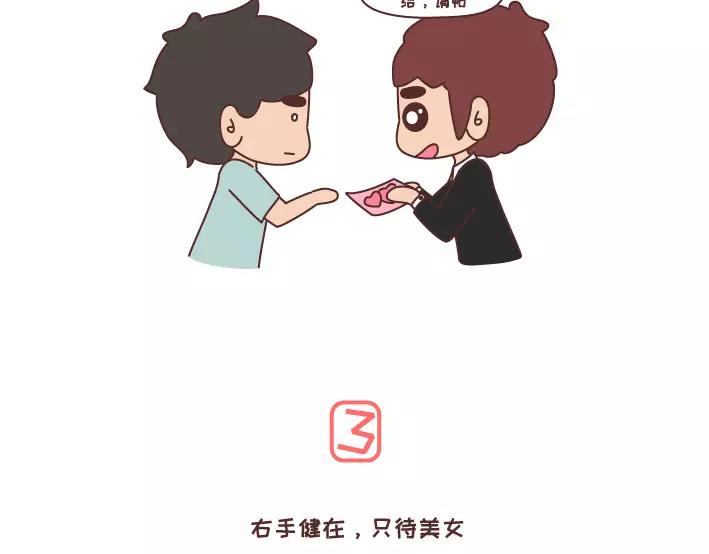 🍟麥拉風-婚後80 第283话 单身不哭 第7页