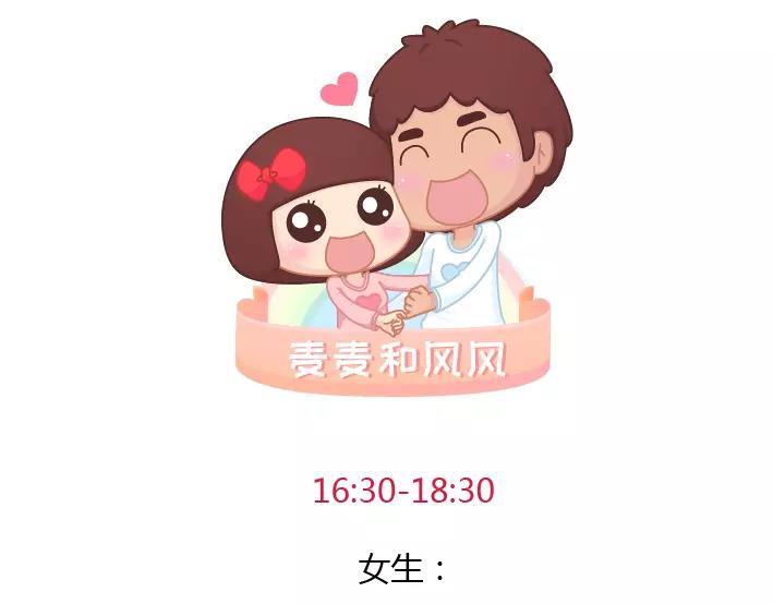 🍟麥拉風-婚後80 第285话 36小时 第1页