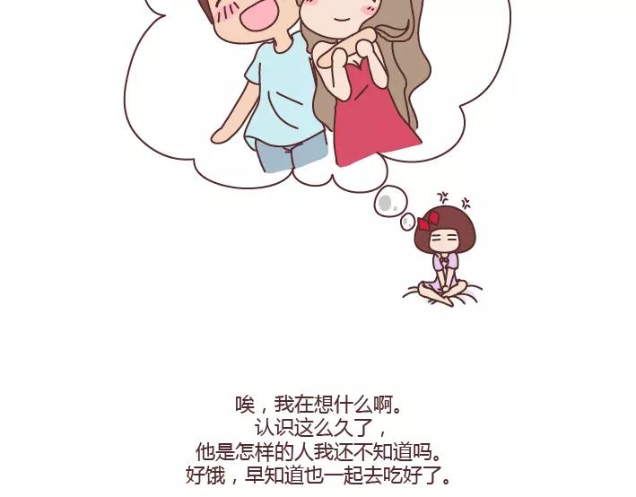 🍟麥拉風-婚後80 第285话 36小时 第11页