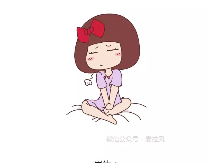 🍟麥拉風-婚後80 第285话 36小时 第12页