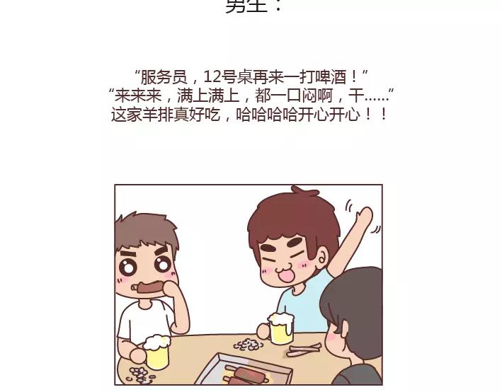 🍟麥拉風-婚後80 第285话 36小时 第13页