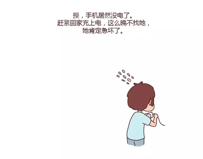 🍟麥拉風-婚後80 第285话 36小时 第16页