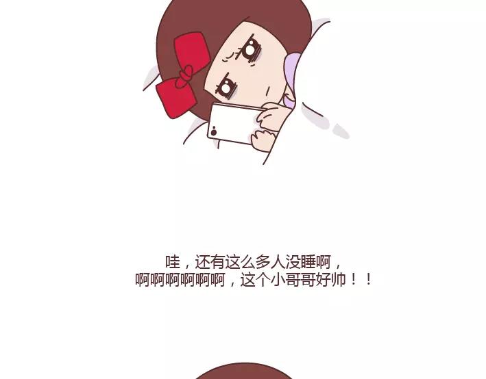🍟麥拉風-婚後80 第285话 36小时 第22页