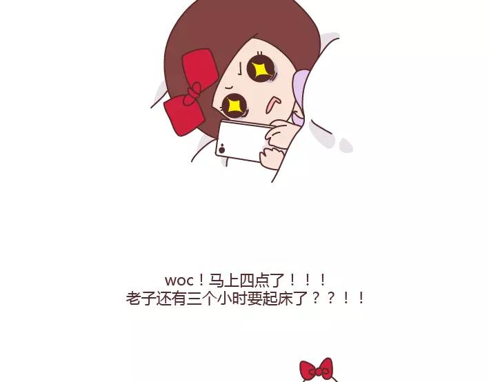 🍟麥拉風-婚後80 第285话 36小时 第23页