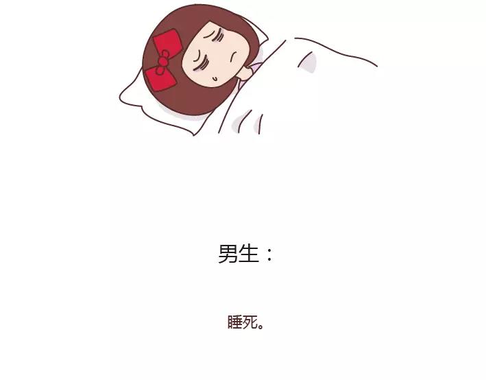 🍟麥拉風-婚後80 第285话 36小时 第27页