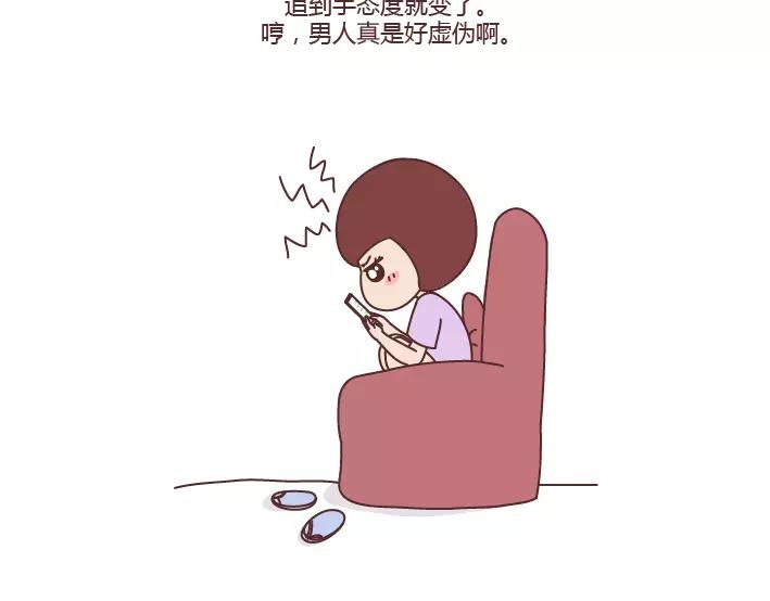 🍟麥拉風-婚後80 第285话 36小时 第3页