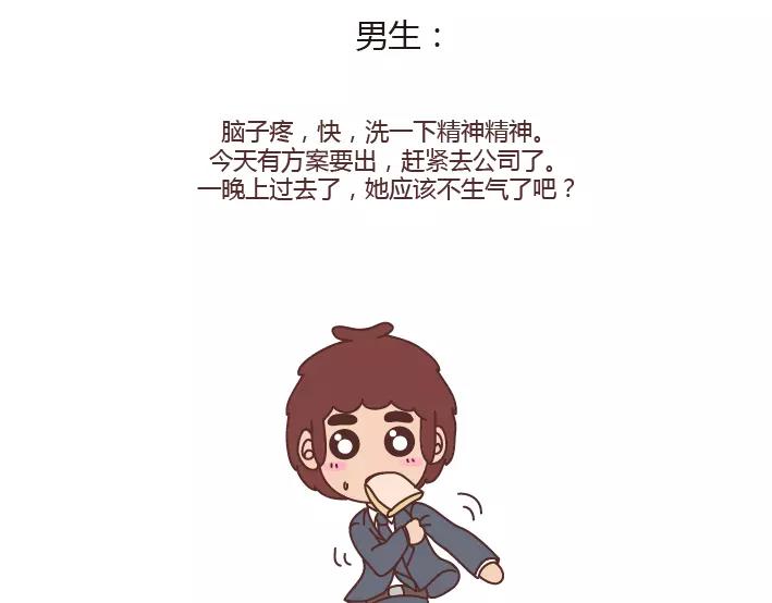🍟麥拉風-婚後80 第285话 36小时 第33页