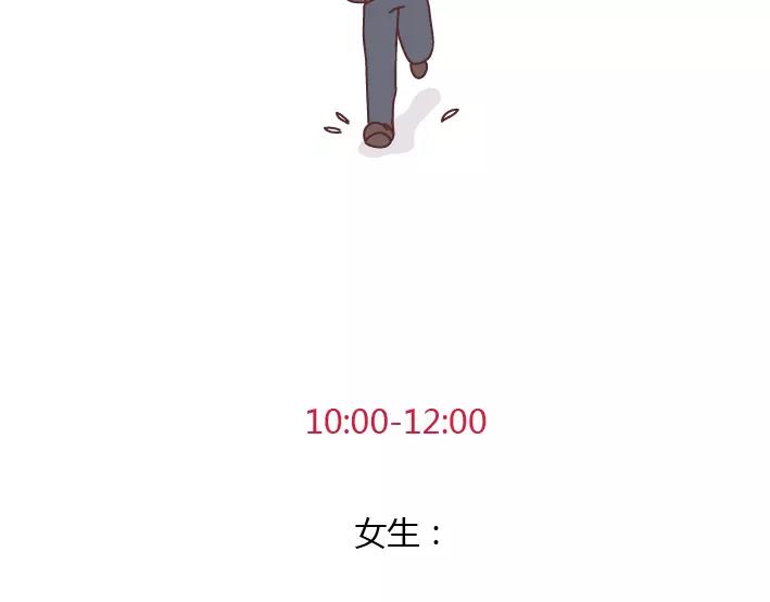 🍟麥拉風-婚後80 第285话 36小时 第34页