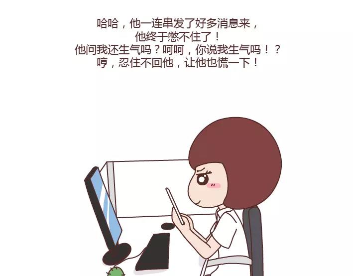 🍟麥拉風-婚後80 第285话 36小时 第35页