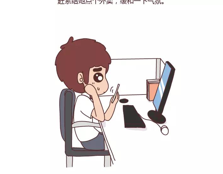 🍟麥拉風-婚後80 第285话 36小时 第38页