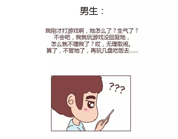 🍟麥拉風-婚後80 第285话 36小时 第4页