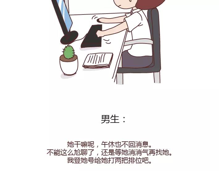 🍟麥拉風-婚後80 第285话 36小时 第41页