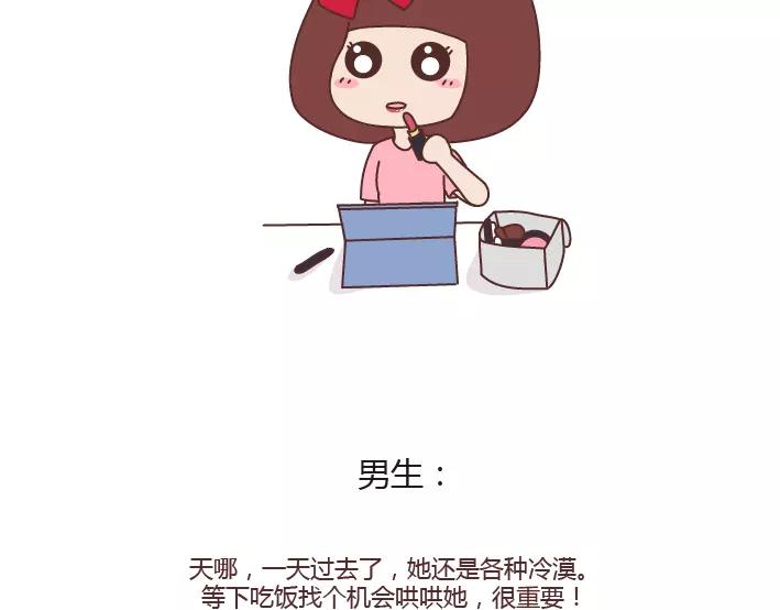 🍟麥拉風-婚後80 第285话 36小时 第44页
