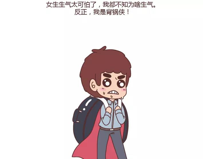 🍟麥拉風-婚後80 第285话 36小时 第45页