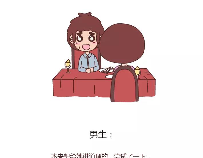 🍟麥拉風-婚後80 第285话 36小时 第47页