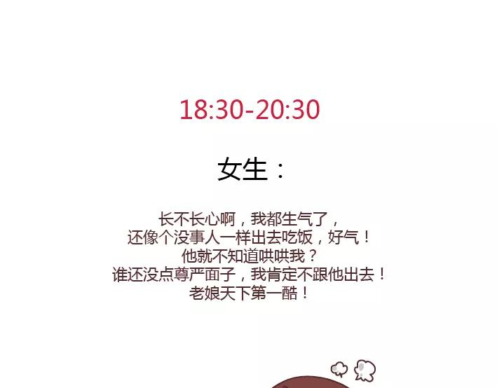 🍟麥拉風-婚後80 第285话 36小时 第5页