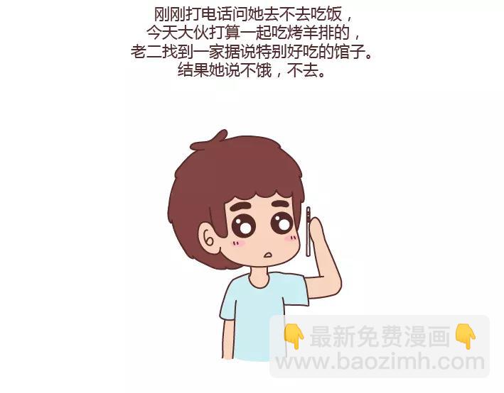 🍟麥拉風-婚後80 第285话 36小时 第7页