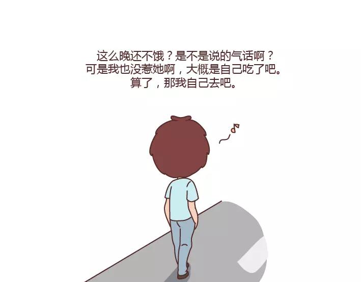 🍟麥拉風-婚後80 第285话 36小时 第8页