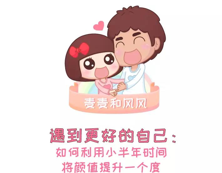 🍟麥拉風-婚後80 第288话 遇见更好的自己 第1页
