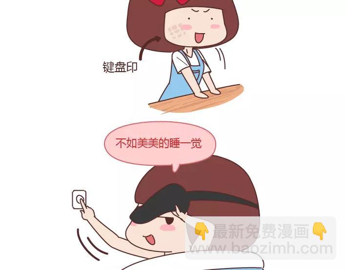 🍟麥拉風-婚後80 第288话 遇见更好的自己 第10页