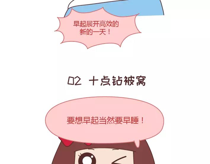 🍟麥拉風-婚後80 第288话 遇见更好的自己 第11页