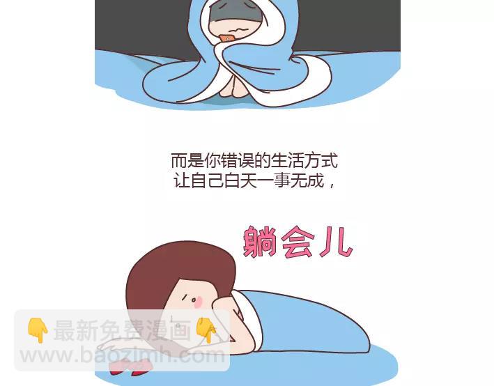 🍟麥拉風-婚後80 第288话 遇见更好的自己 第13页