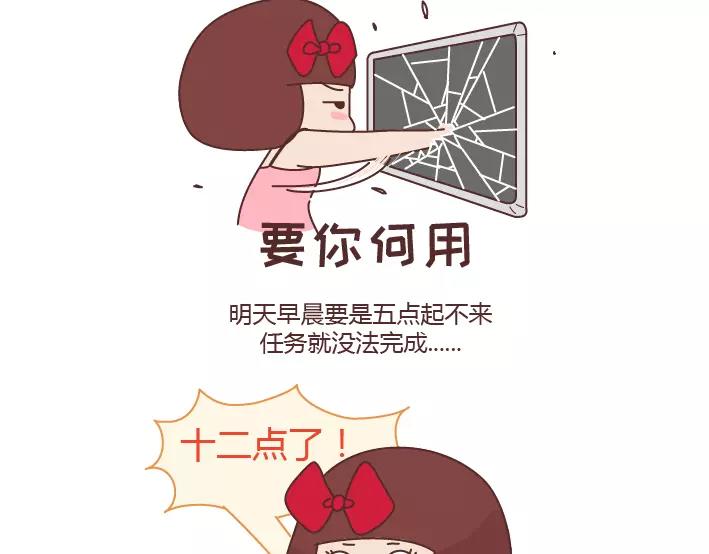 🍟麥拉風-婚後80 第288话 遇见更好的自己 第16页