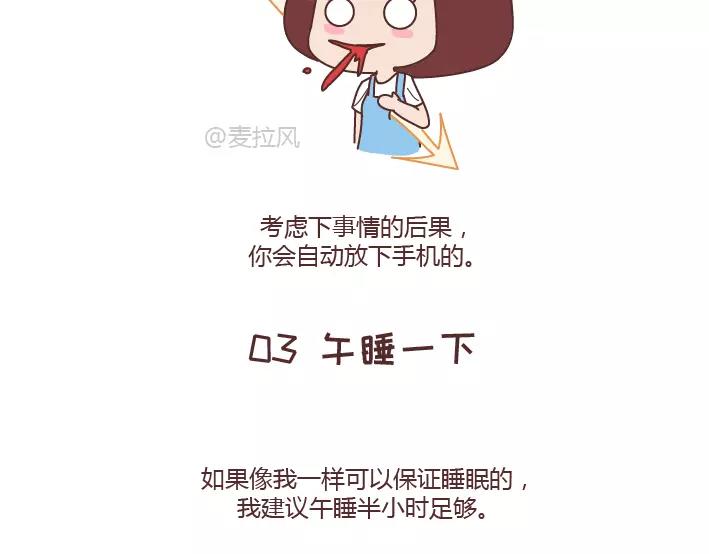 🍟麥拉風-婚後80 第288话 遇见更好的自己 第17页