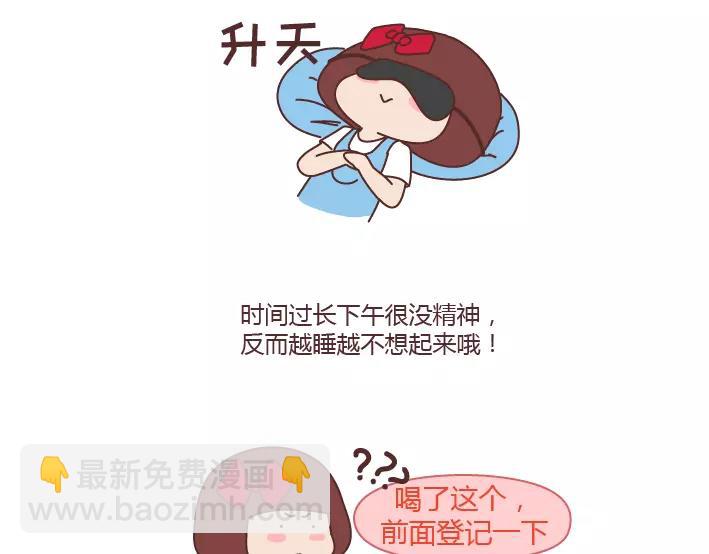 🍟麥拉風-婚後80 第288话 遇见更好的自己 第18页