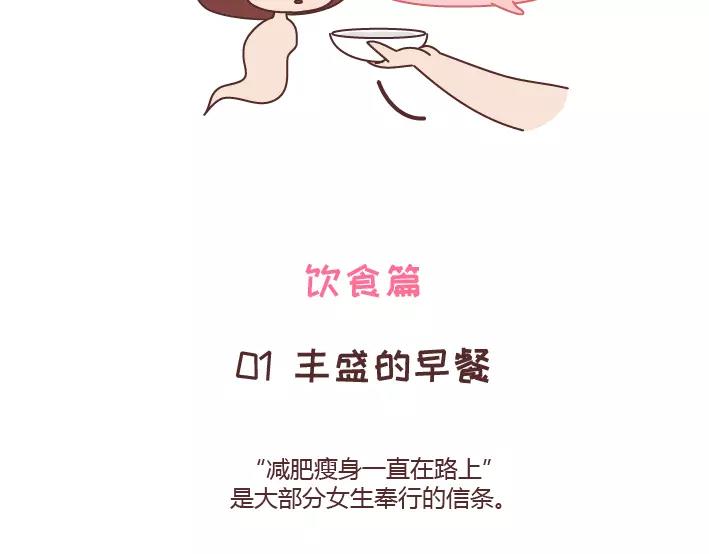 🍟麥拉風-婚後80 第288话 遇见更好的自己 第19页