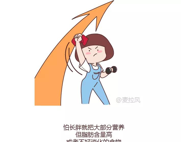 🍟麥拉風-婚後80 第288话 遇见更好的自己 第20页