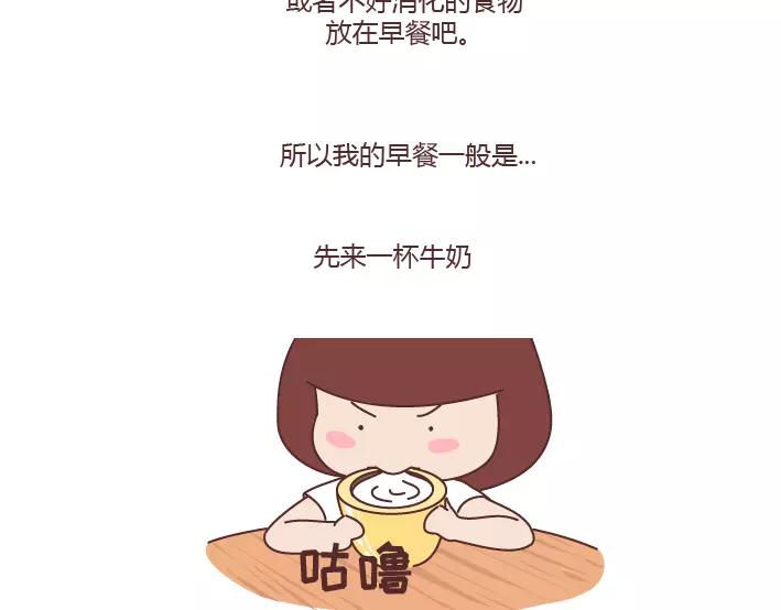 🍟麥拉風-婚後80 第288话 遇见更好的自己 第21页