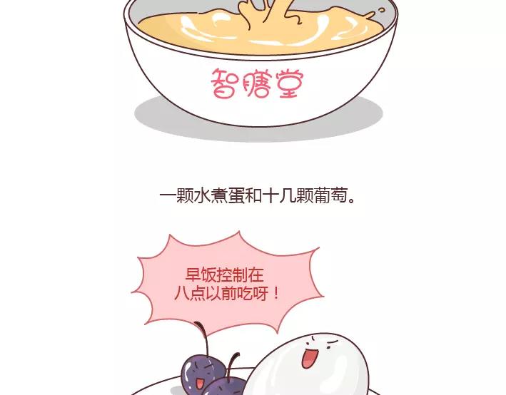 🍟麥拉風-婚後80 第288话 遇见更好的自己 第25页