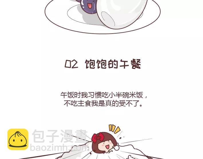 🍟麥拉風-婚後80 第288话 遇见更好的自己 第26页