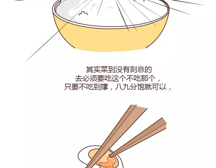 🍟麥拉風-婚後80 第288话 遇见更好的自己 第27页