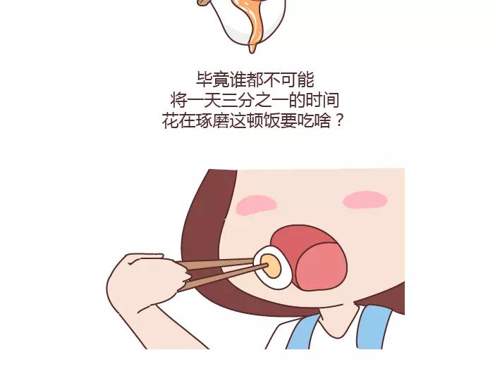 🍟麥拉風-婚後80 第288话 遇见更好的自己 第28页